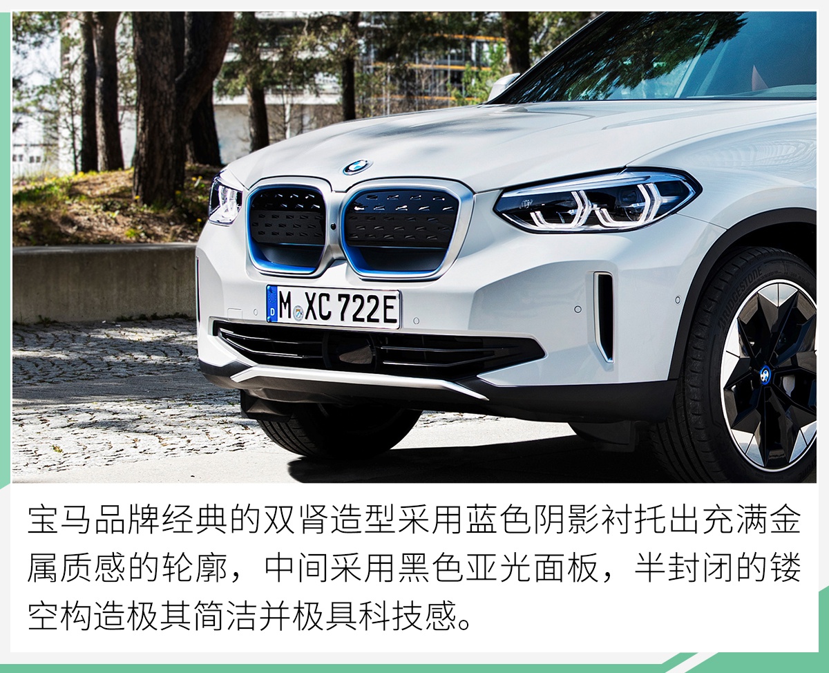 抢先揭秘：宝马iX3官图曝光 将于年内如期上市