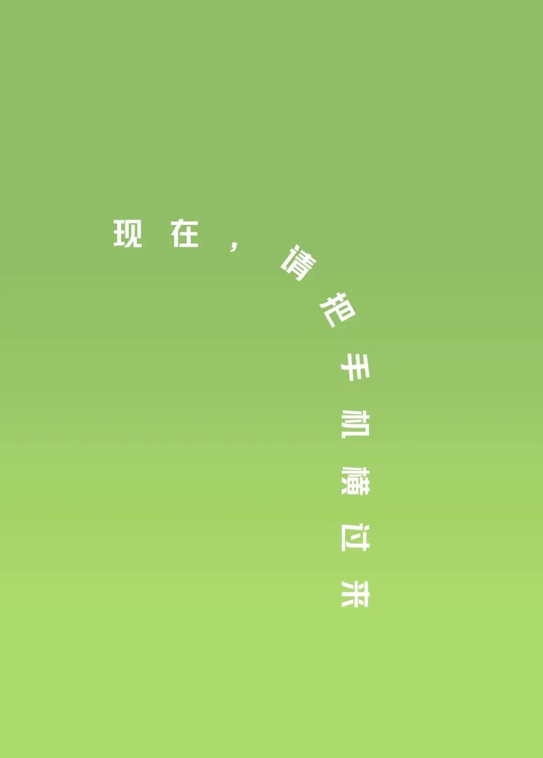 准备开学啦现在请把手机横过来这张长图教你分辨校园里的错误行为和