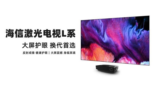 春天“画”会开 海信全声屏激光电视震撼视听体验|激光电视|海信_新浪科技_新浪网