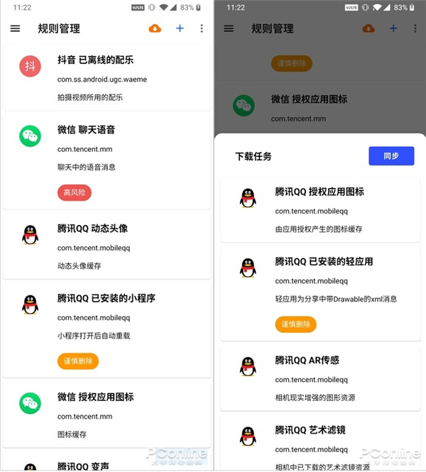 手机垃圾清理2020排名_干净清爽无广告!用它清理手机垃圾,瞬间清出20GB空间
