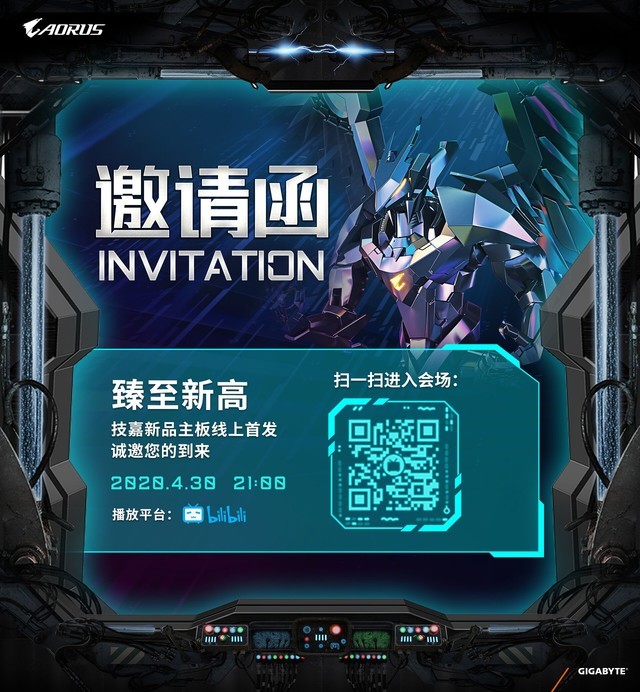 邀请函预告一下,2020年4月30号会有新品主板首发!