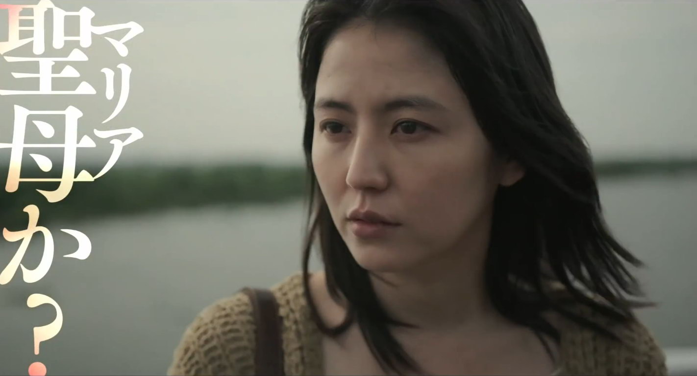 母亲新预告及海报长泽雅美挑战饰演堕落母