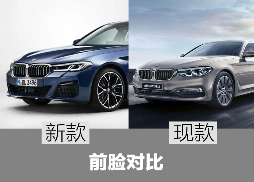 新款BMW 5系官图提前曝光 国产版第三季度上市