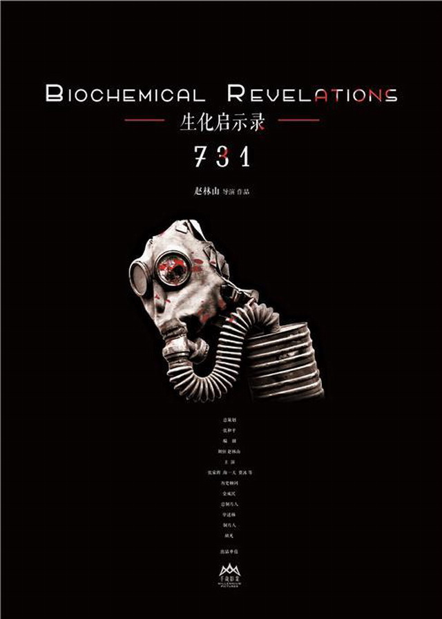 张家辉确认出演电影《731》 聚焦侵华日军罪行