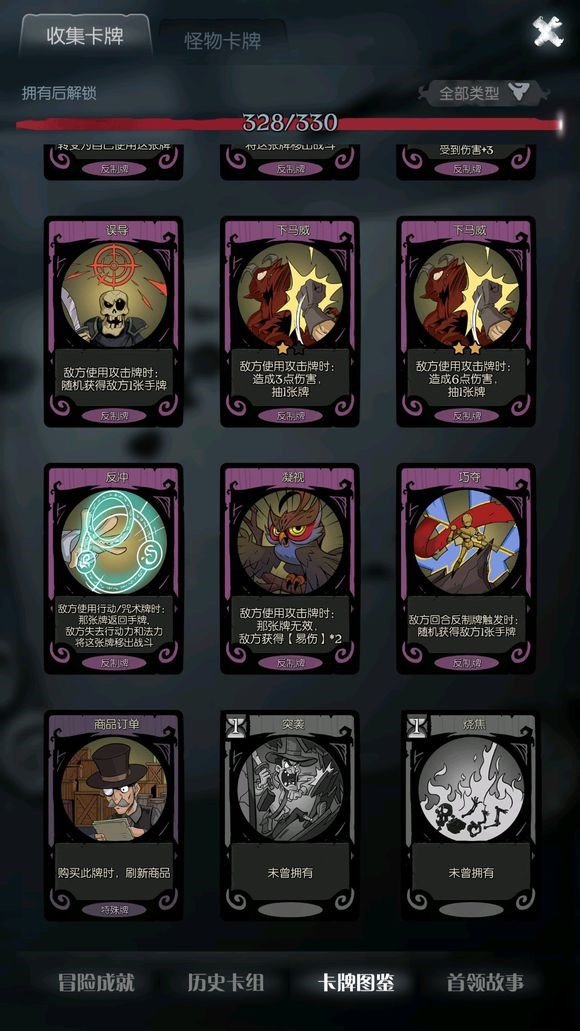 ios限免app精选月圆之夜卡牌策略游戏￥10