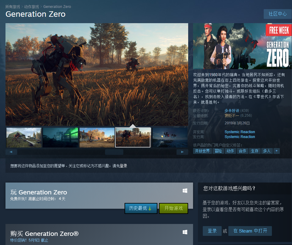 《零世代》Steam开启限时免费游玩 目前31元促销