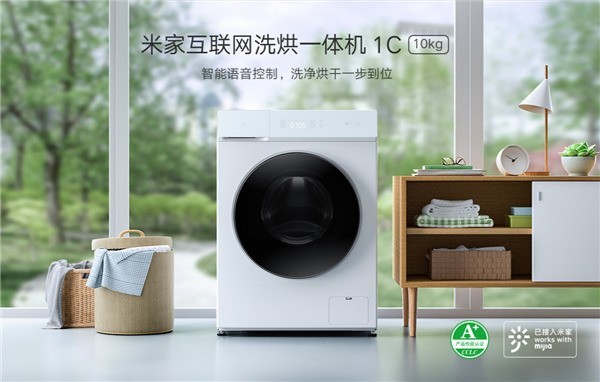 米家互联网洗烘一体机1C发布:支持OTA和小爱同学