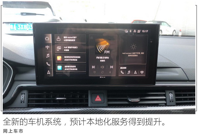 奥迪新A4L亮相 配置大幅升级-起售价上调至30万