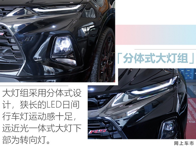 雪佛兰开拓者配置曝光 标配2.0T+9AT 预计25万起