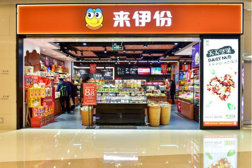 疫情之下逆势增长来伊份无亏损的原因是