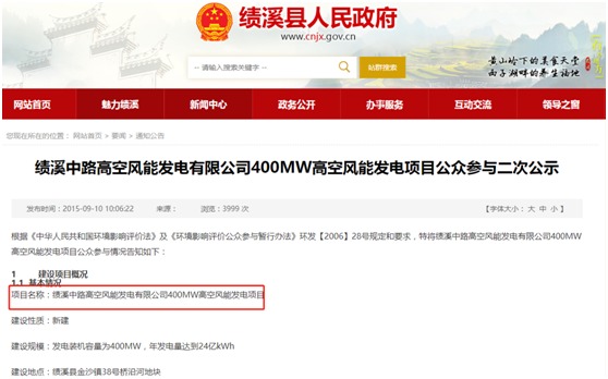 绩溪县人民政府官网 截图
