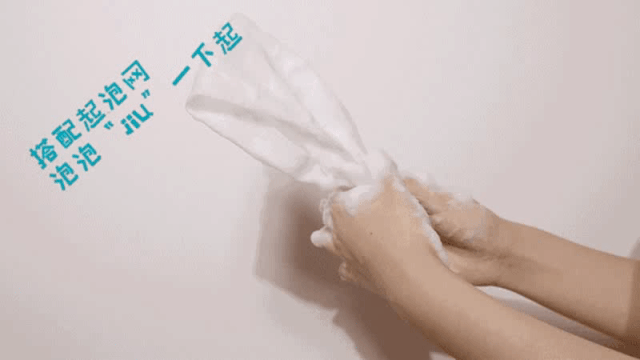 ▲搭配HFP定制起泡网，泡沫更丰富