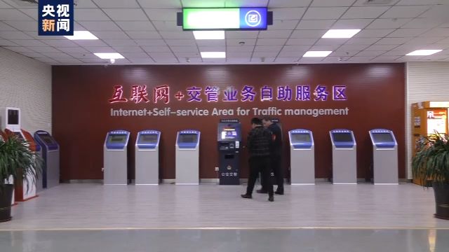 央视@新规5月1日实施 多地将试点交通违法处罚可异地处理