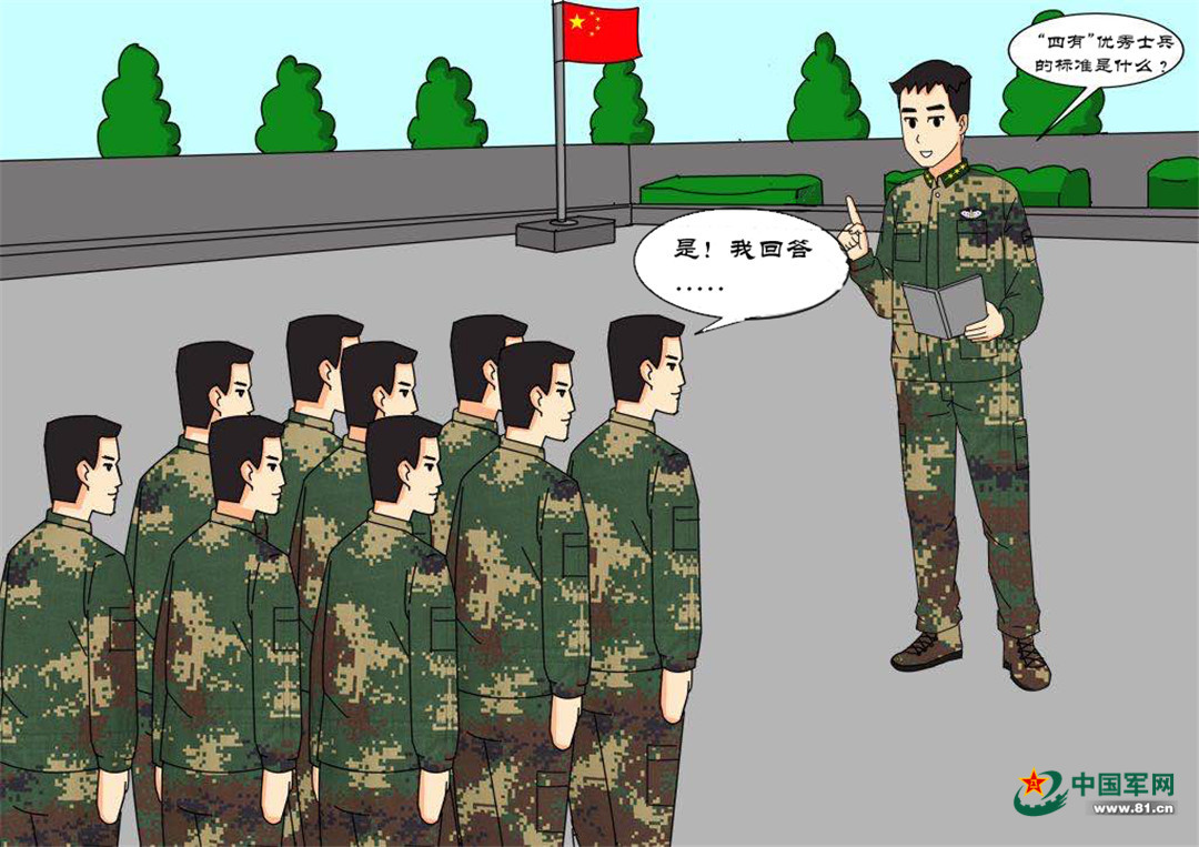 漫画丨新纲要怎么贯彻来看火箭军某部的具体做法