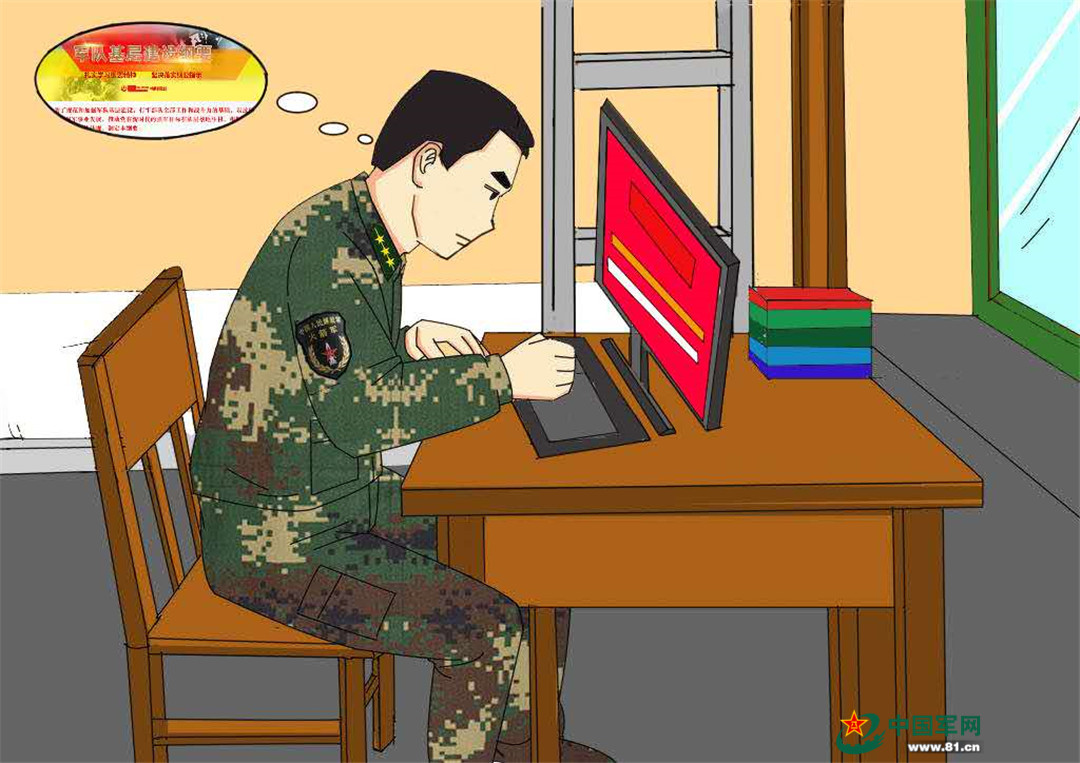 漫画丨新纲要怎么贯彻来看火箭军某部的具体做法