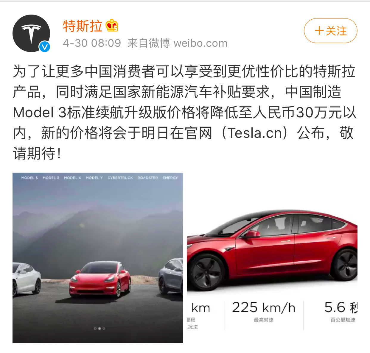 多万的特斯拉 终于要赢者通吃了 手机新浪网