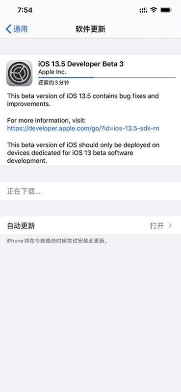 iOS 13.5 Beta 3发布:戴口罩解锁更加便捷插图 iOS 13.5 Beta 3发布:戴口罩解锁更加便捷