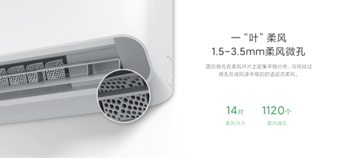 不直吹的柔风空调小米柔风空调打造智能高舒适感 小米 新浪科技 新浪网 不直吹的柔风空调小米柔风空调打造智能高舒适感 小米 新浪科技 新浪网