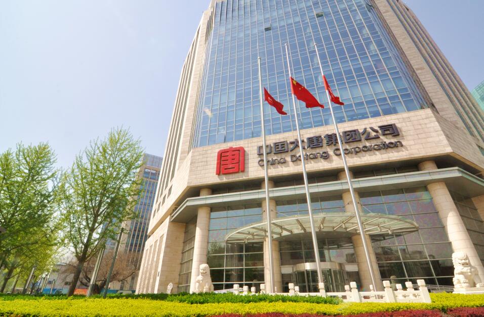 中国大唐系统深切哀悼抗击新冠肺炎疫情斗争牺牲烈士和逝世同胞