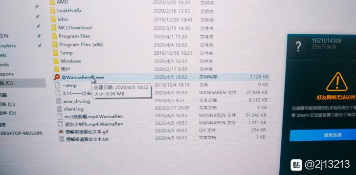 新型比特币勒索病毒WannaRen出现 热门事件 第3张-四海吧 新型比特币勒索病毒WannaRen出现 热门事件 第3张