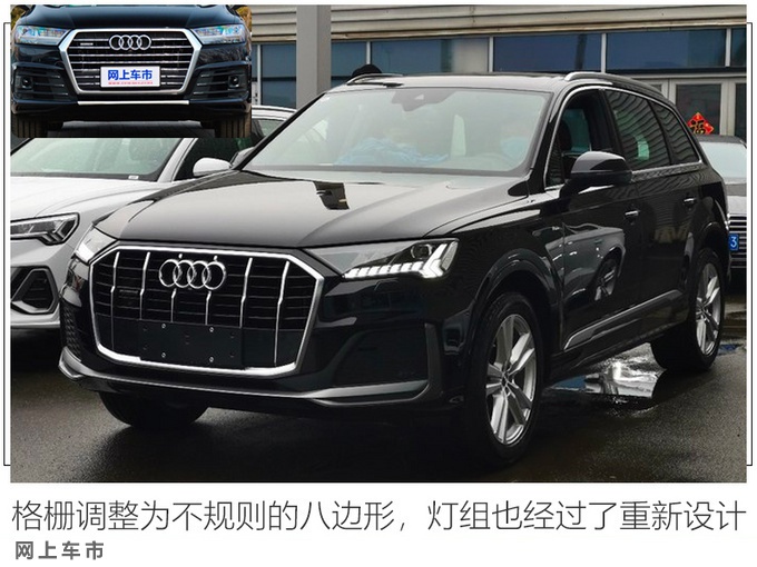 奥迪新Q7将于4月24日上市 配置升级最高降价12万