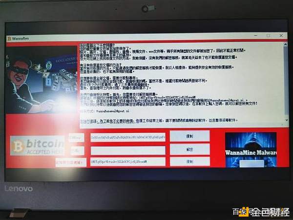 新型比特币勒索病毒出现，杀毒软件无法拦截