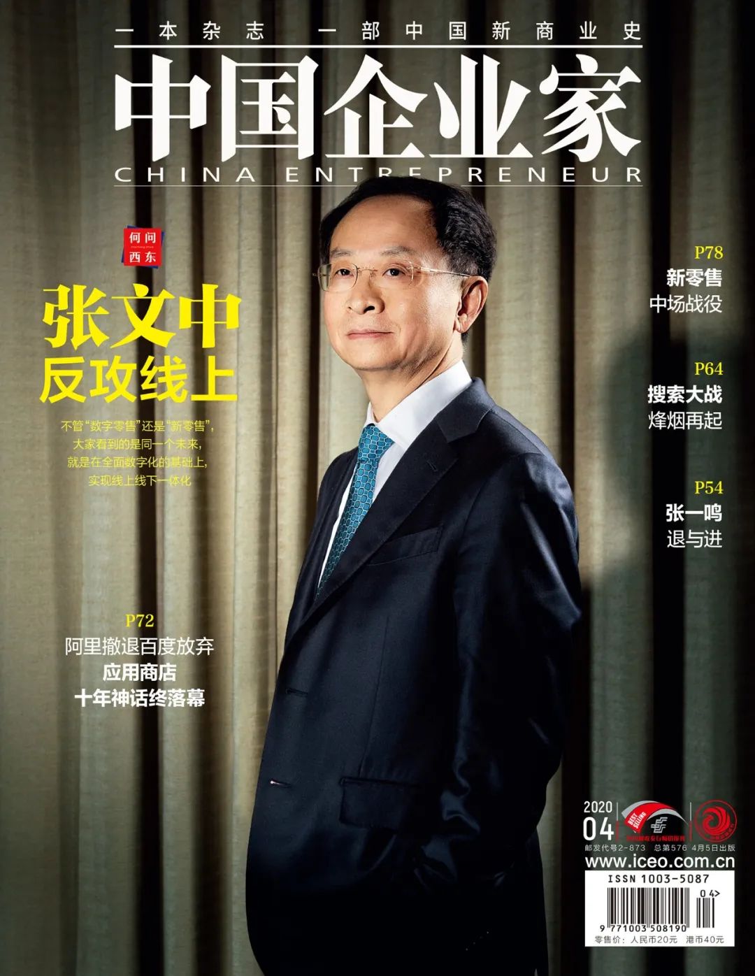 重庆商社86亿元混改背后|混改_新浪财经_新浪网