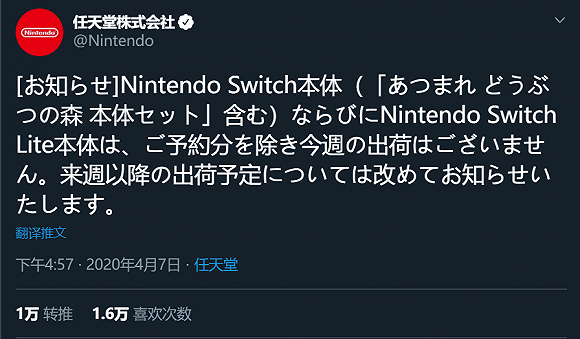 任天堂switch暂停在日出货供应链中断是主因 任天堂 Switch 供应链 新浪科技 新浪网