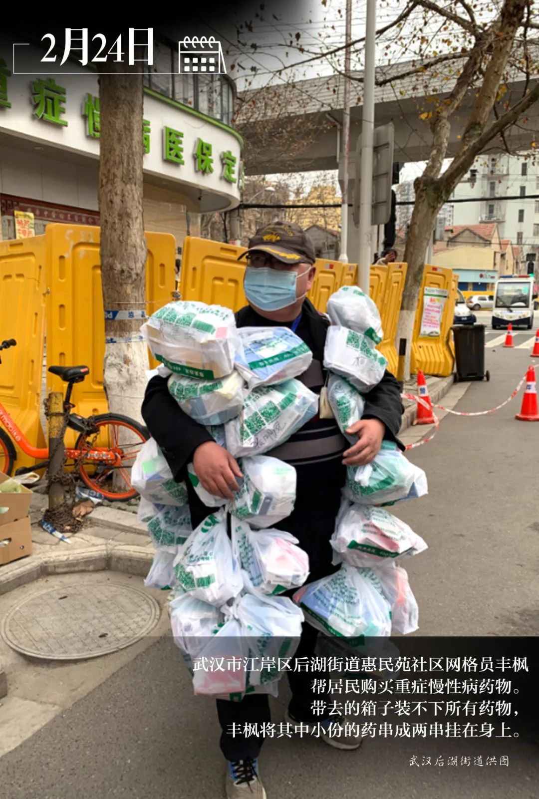  疫情期间武汉封城共有多少天(新冠疫情防控期间武汉封城共计多少天)