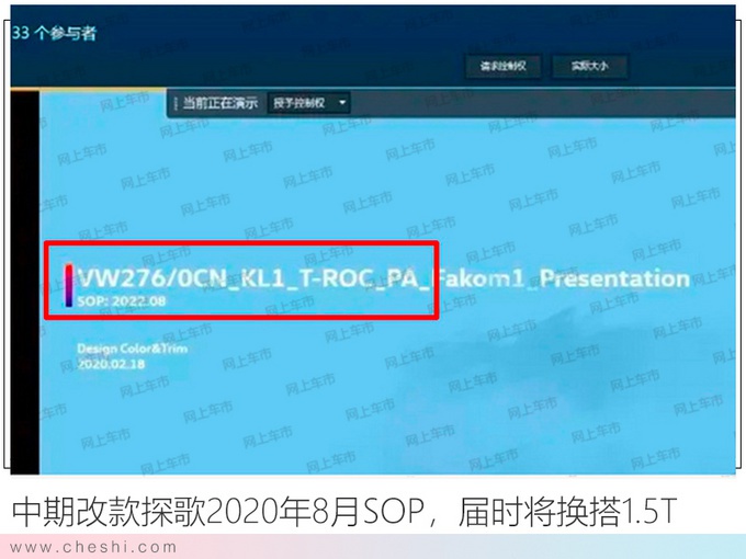 一汽-大众改款探歌曝光 换搭全新1.5T发动机