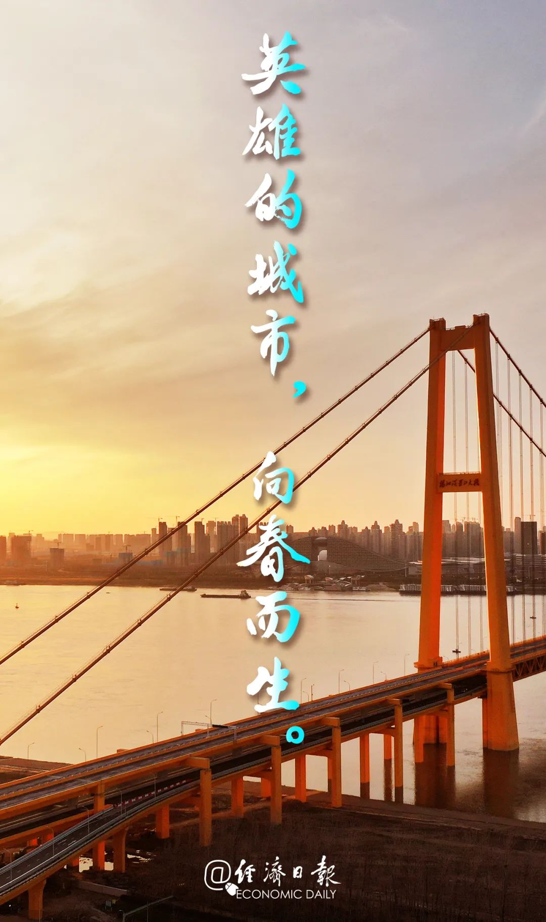 76张照片回看武汉封城的76个瞬间