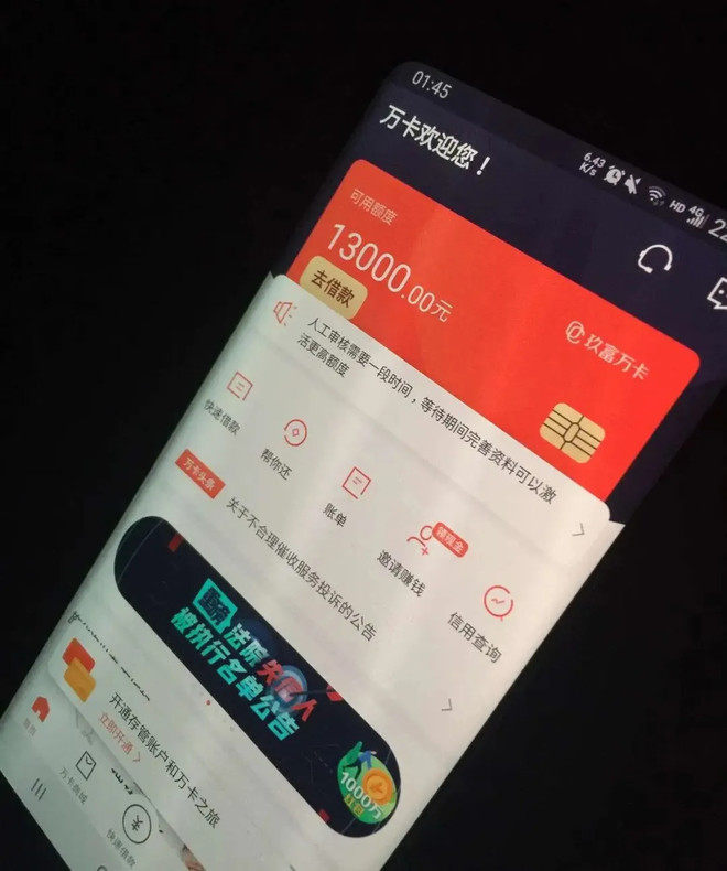 贷3万收9000保费 玖富万卡借保险增信变身高利贷!