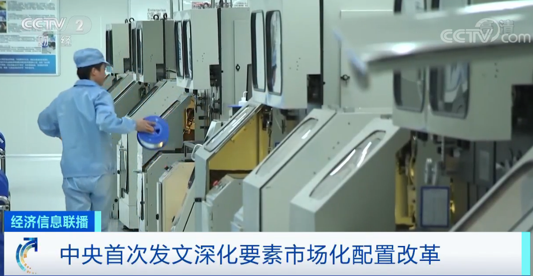 要素■中共中央、国务院重磅发文，关乎户籍、股市、土地等