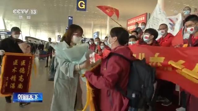 #央视#支援武汉的钟南山团队成员返程