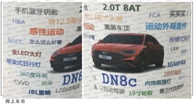 国产第十代索纳塔配置曝光 双大屏亮眼 6月上市