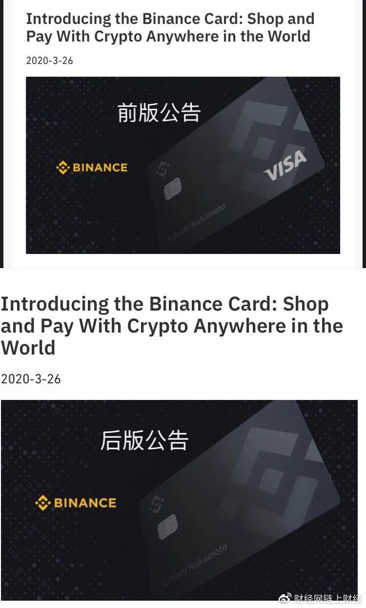 币安发行的“VISA卡”会成为重要的出金通道么?