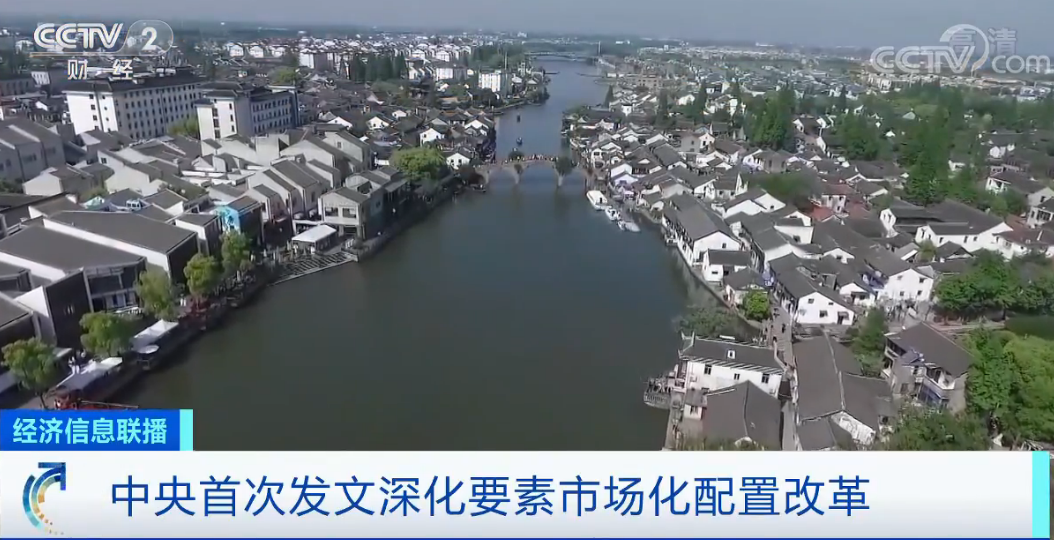 要素■中共中央、国务院重磅发文，关乎户籍、股市、土地等