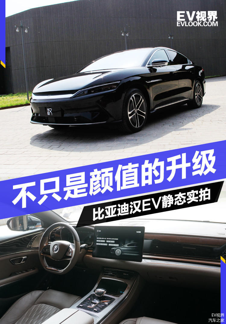 预售29万搭载刀片电池续航605公里比亚迪汉ev静态实拍