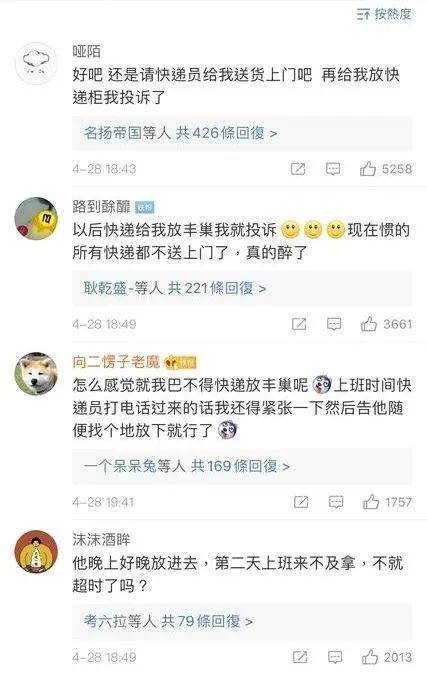 大家反对丰巢 真的是差那5毛钱吗？