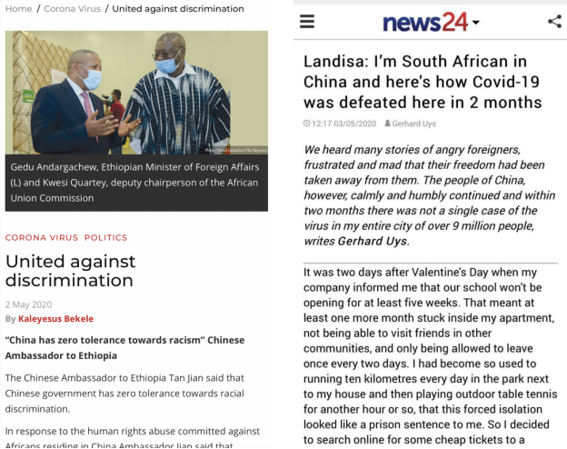 △埃塞俄比亚《记者报》文章《用团结来反对歧视》（左）；南非媒体刊登本国公民在中国的亲身经历来说明中国抗疫成功（右）