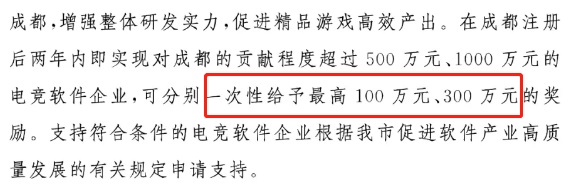 成都欲建设“电竞文化之都”:电竞赛事给予最高800万元补助图片-www.zhumengwl.com 第2张 成都欲建设“电竞文化之都”:电竞赛事给予最高800万元补助图片 第2张