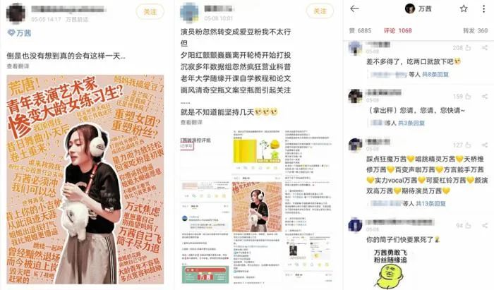 来源：微博截图 