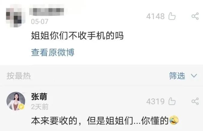 郁可唯回复网友。来源：微博截图 