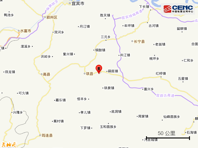 四川宜宾市长宁县发生31级地震