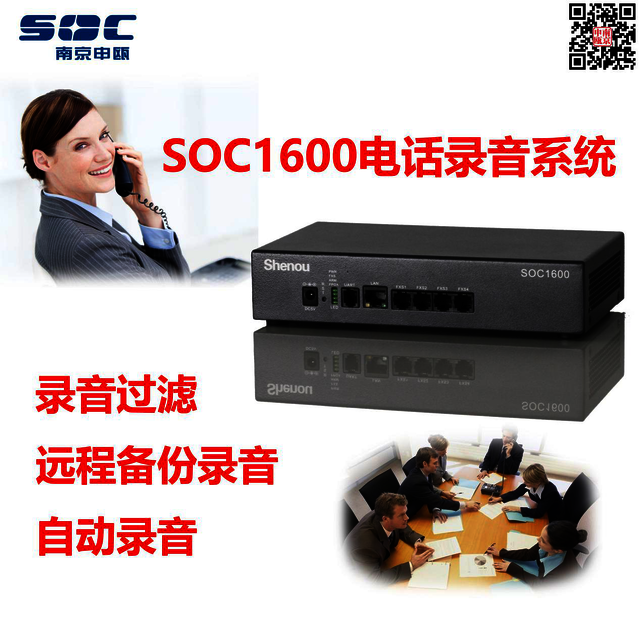 申瓯电话录音系统 Soc1600电话录音设备 申瓯 新浪科技 新浪网