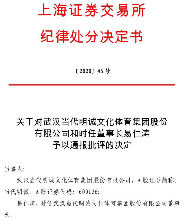 来源：上交所截图