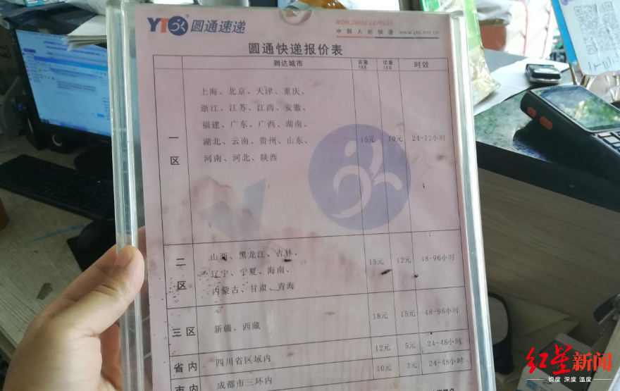 圆滑快递报价外