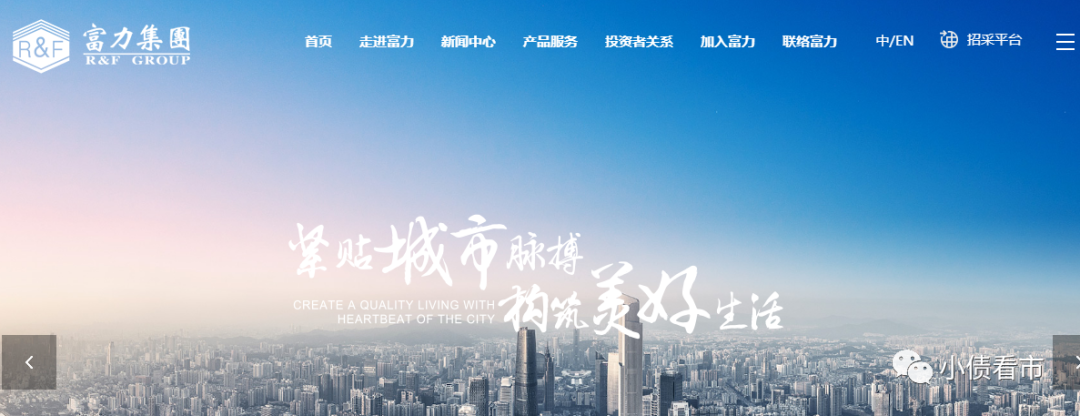 富力地产官网