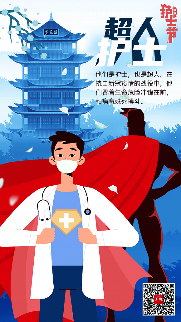 致敬护士节是超人亦是普通人你的每一面都值得铭记