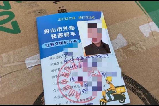 长城评论骑手一季度两次闯红灯暂停接单这个作业可以抄抄